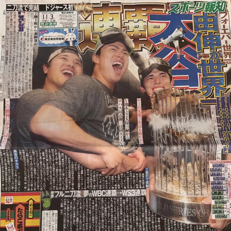 MLB: Shohei Ohtani, Yoshinobu Yamamoto, and Ryoki Sasaki featured on the front page of Japanese news.